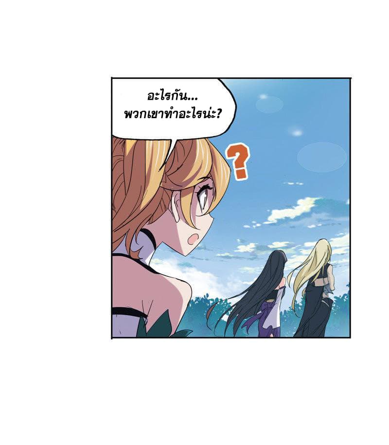 Douluo Dalu page 37