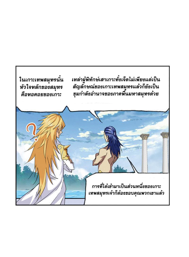 Douluo Dalu page 38