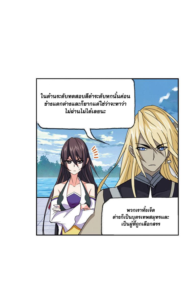 Douluo Dalu page 39