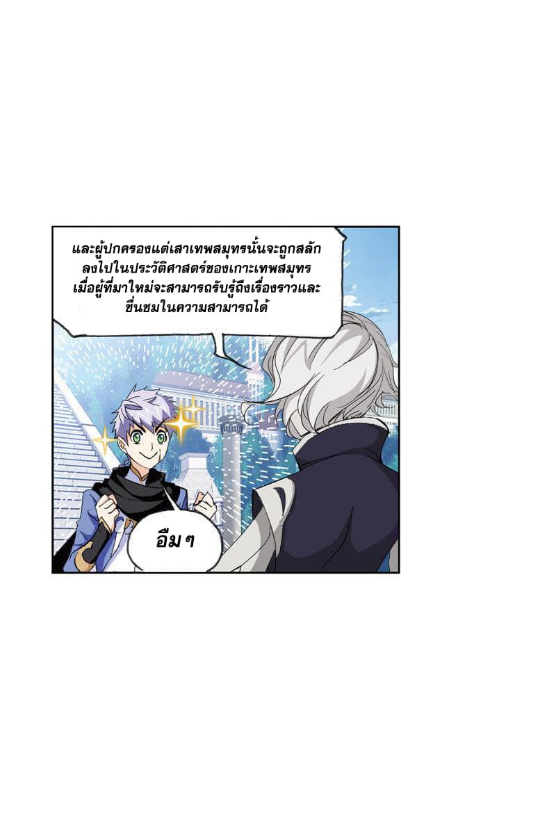 Douluo Dalu page 40