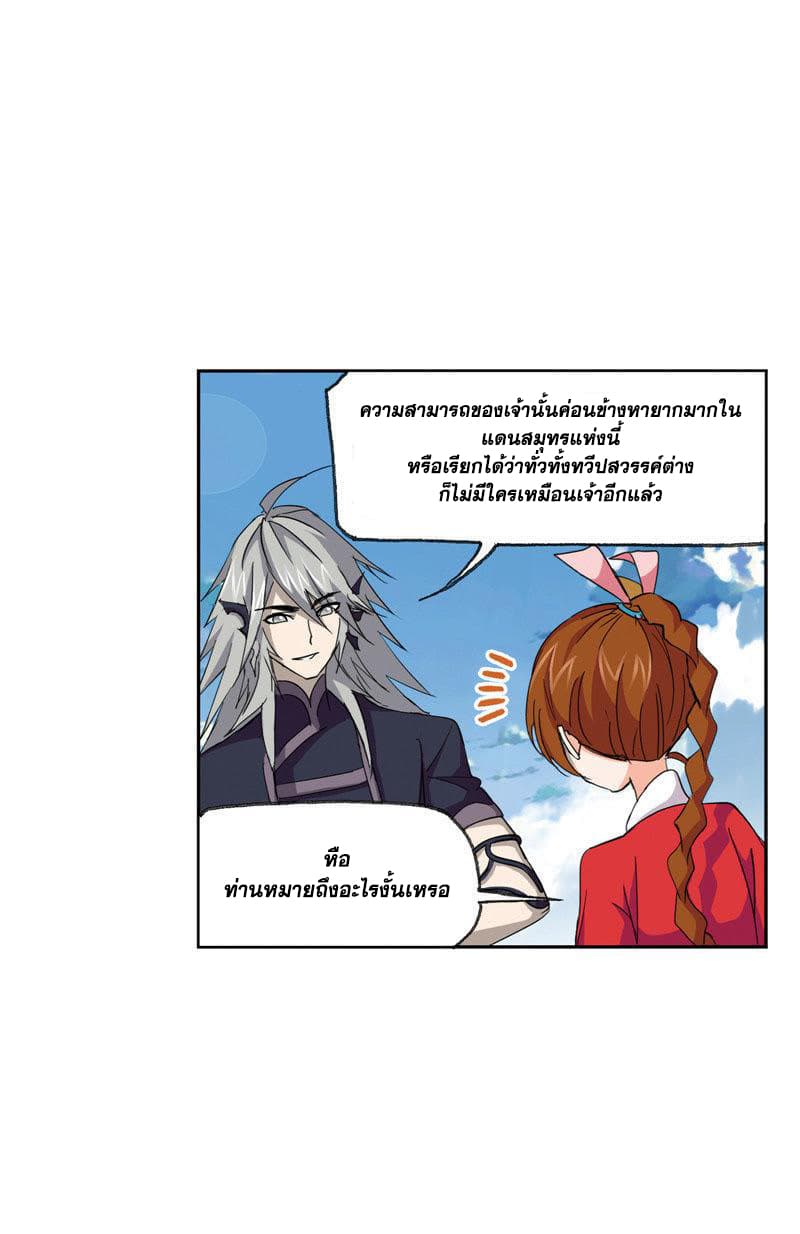 Douluo Dalu page 41
