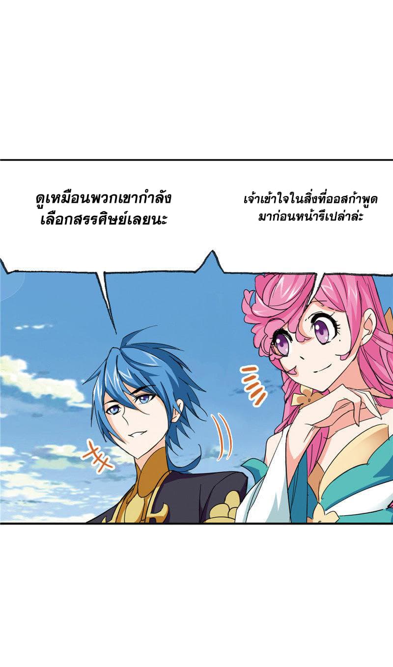 Douluo Dalu page 42