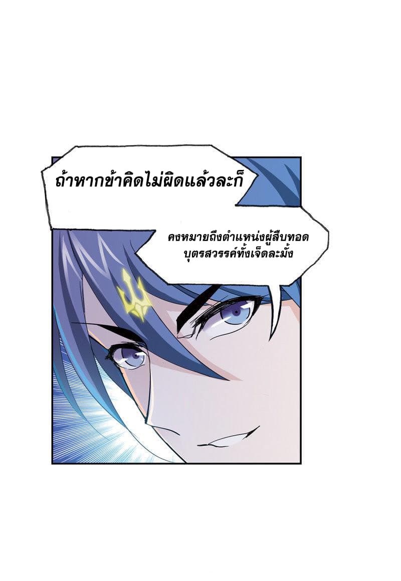 Douluo Dalu page 43