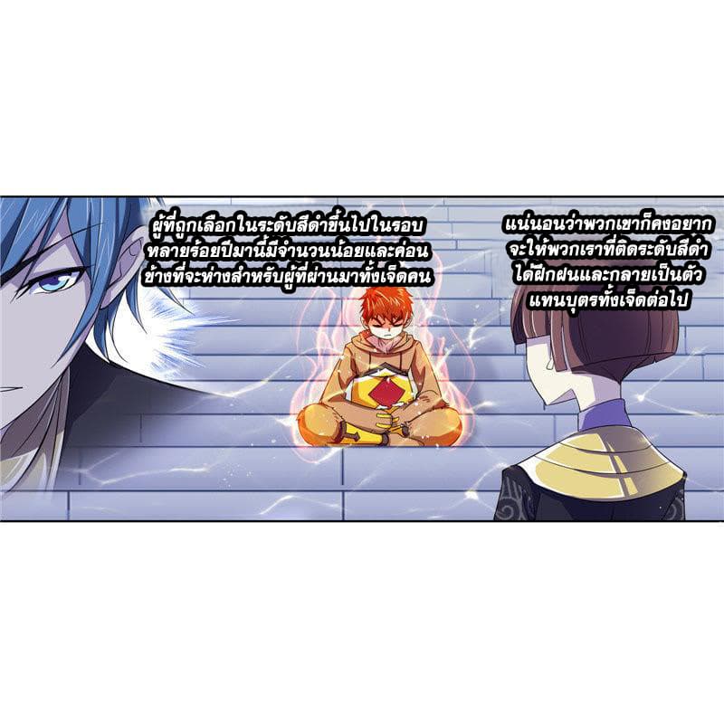 Douluo Dalu page 44