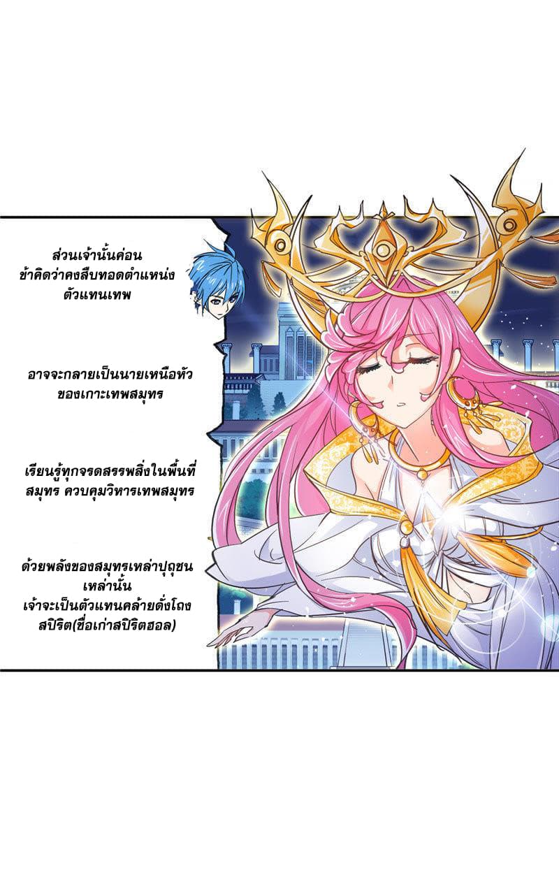 Douluo Dalu page 45
