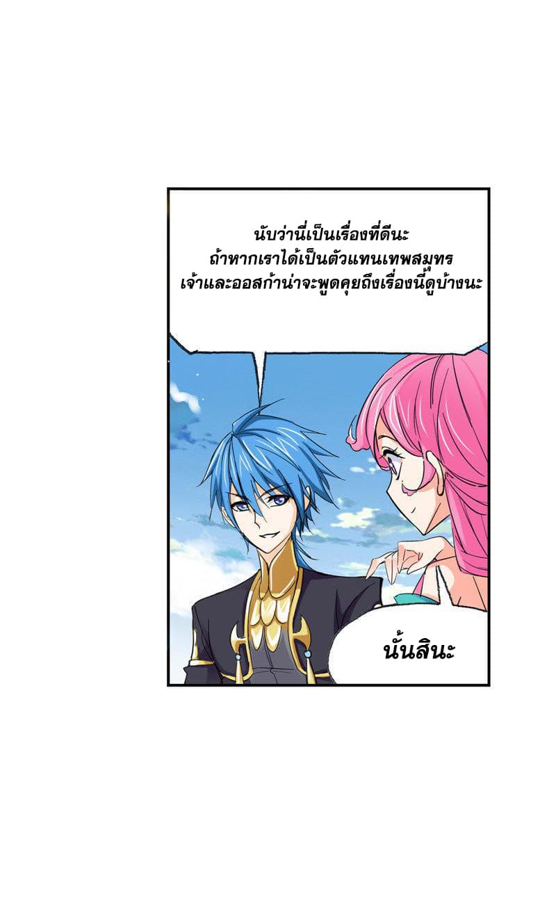 Douluo Dalu page 46