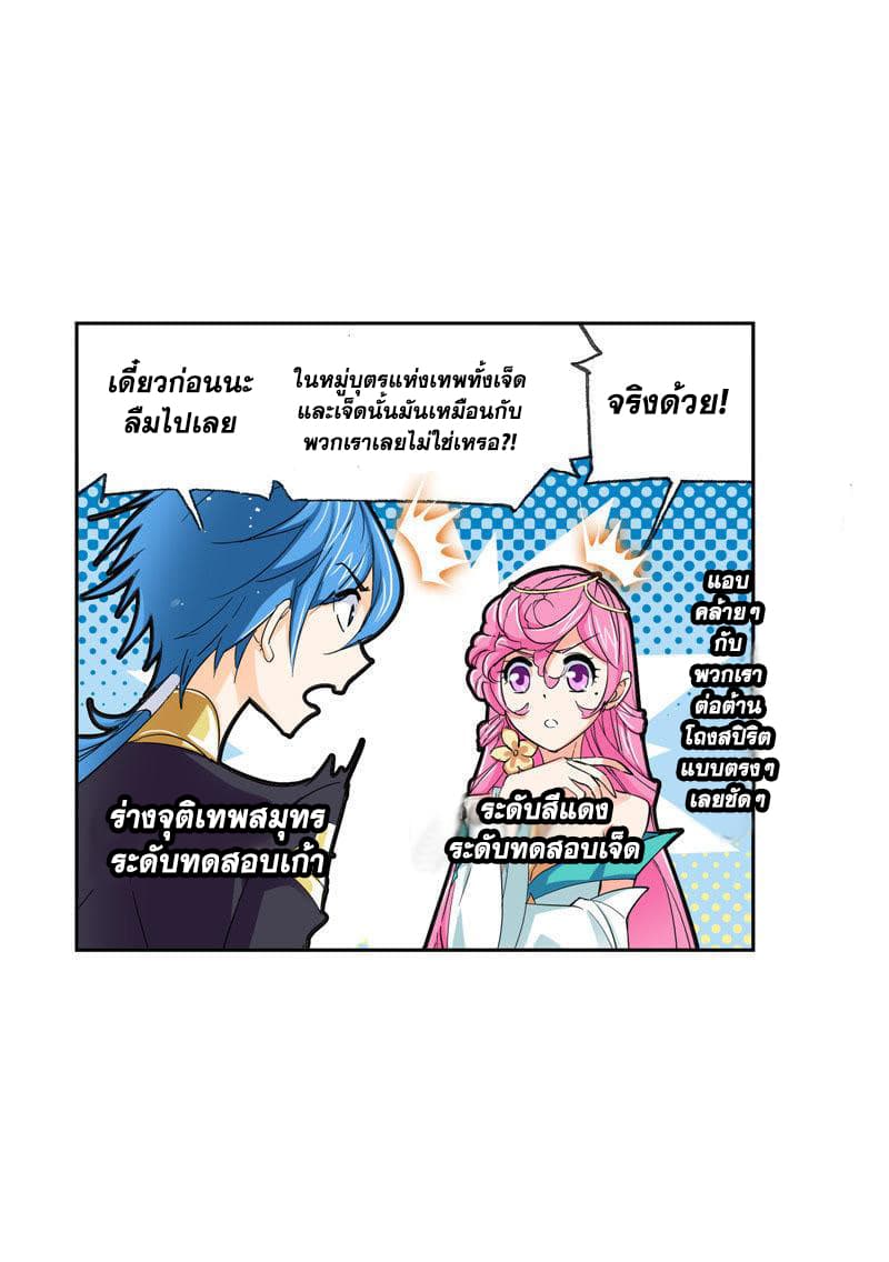 Douluo Dalu page 47