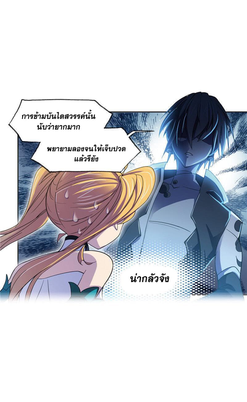 Douluo Dalu page 49