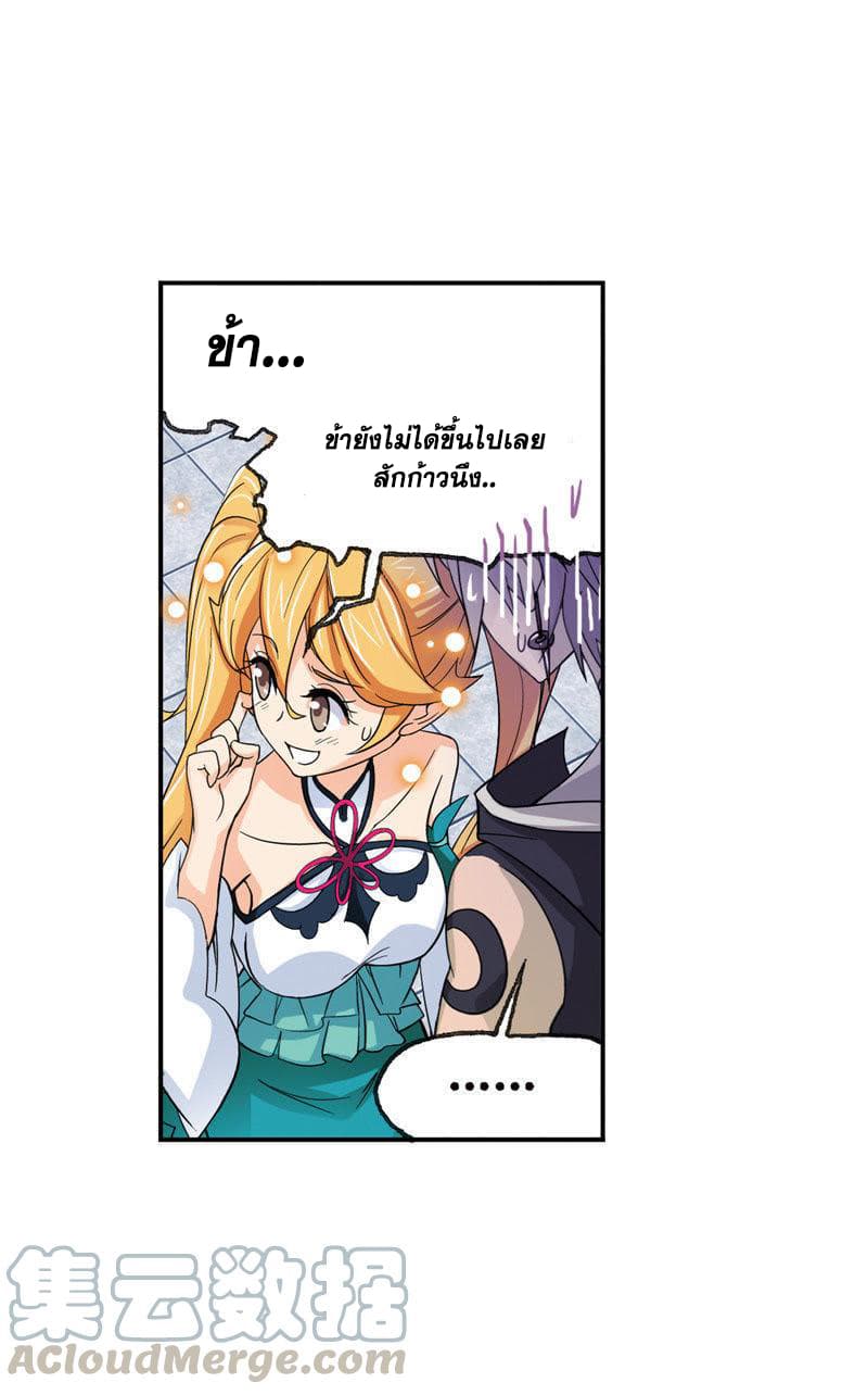 Douluo Dalu page 50