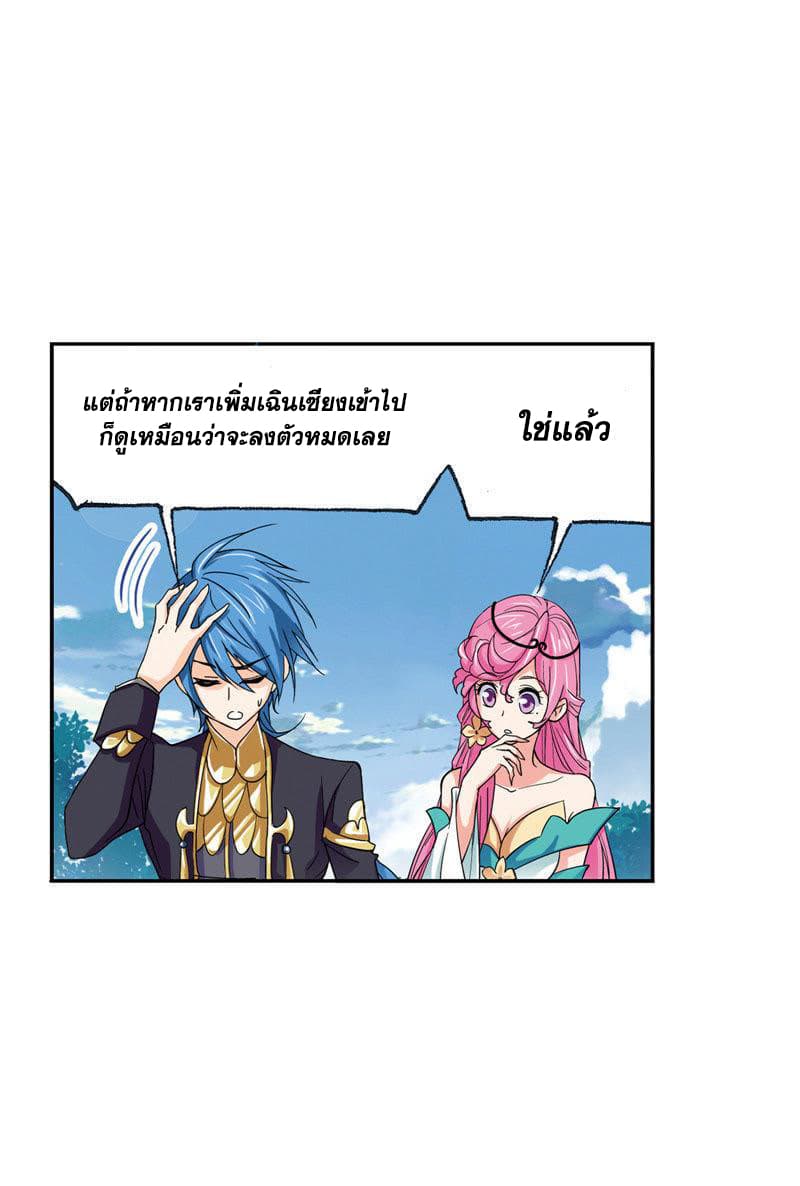 Douluo Dalu page 52