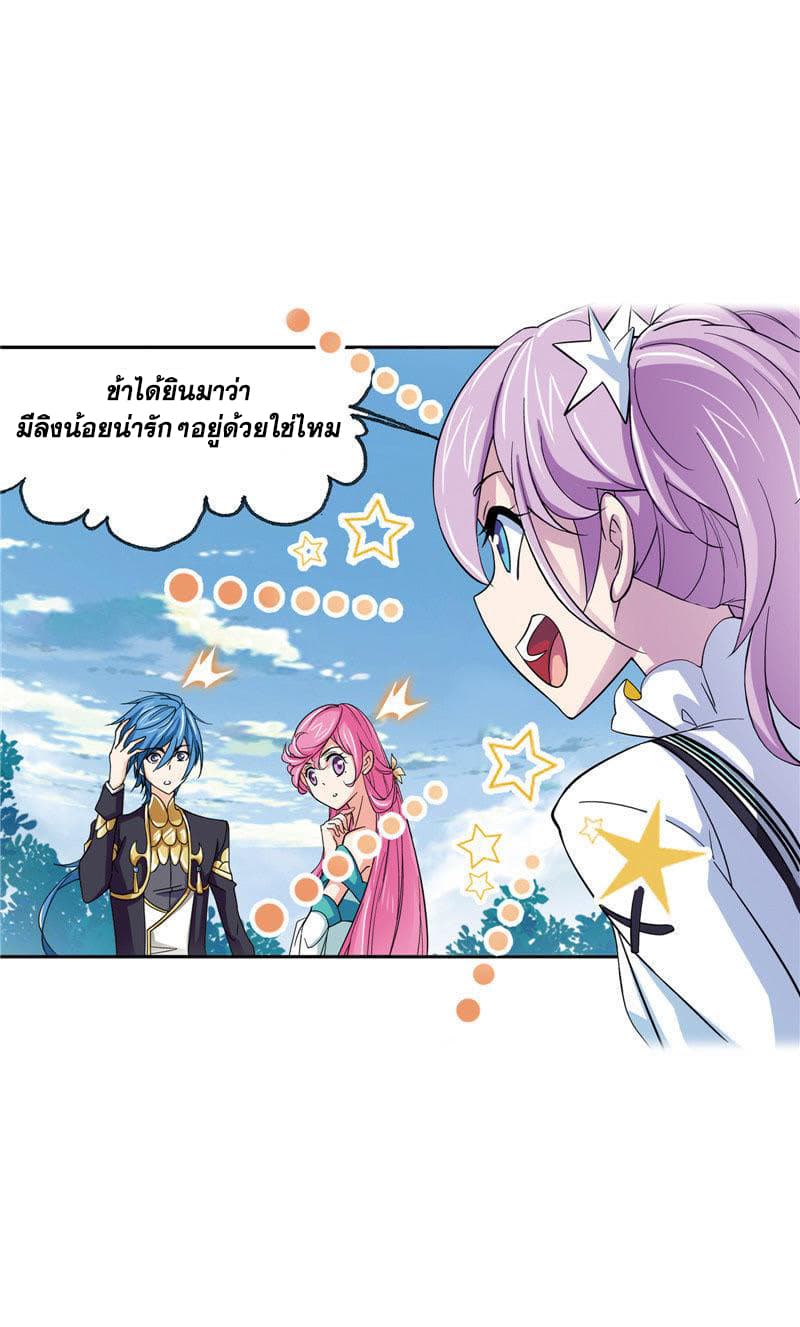Douluo Dalu page 53