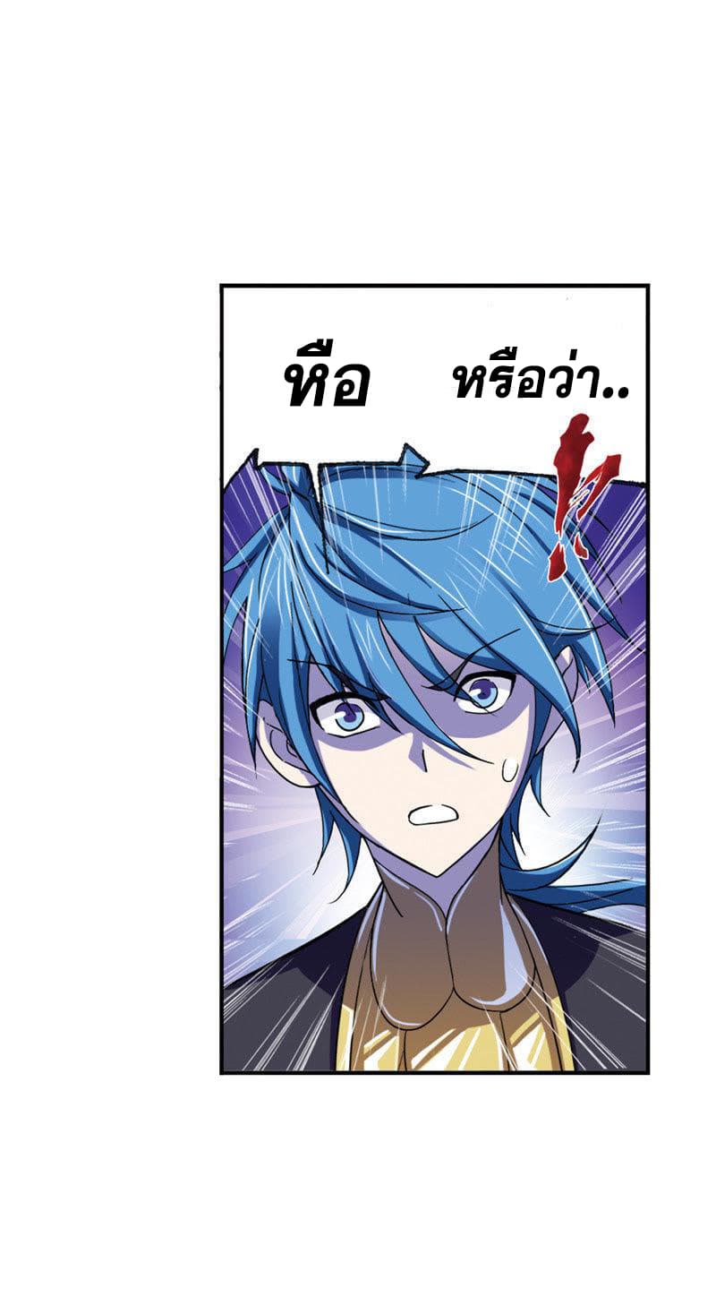 Douluo Dalu page 54