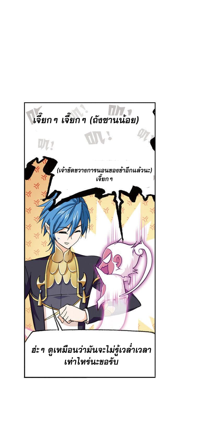Douluo Dalu page 55
