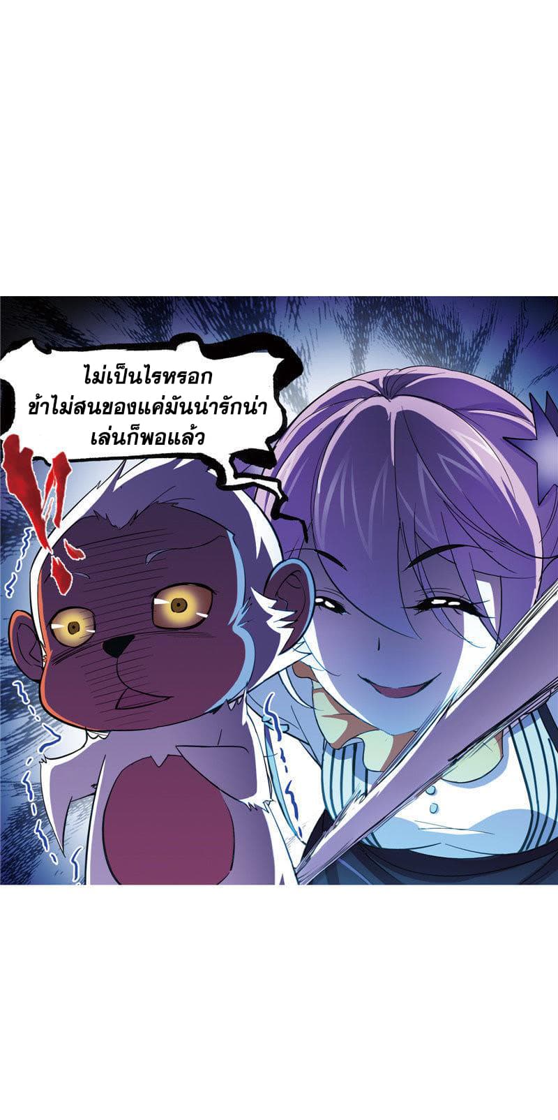 Douluo Dalu page 56
