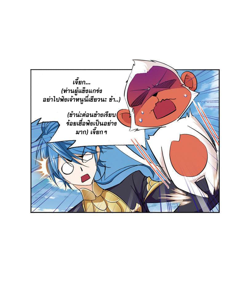 Douluo Dalu page 57