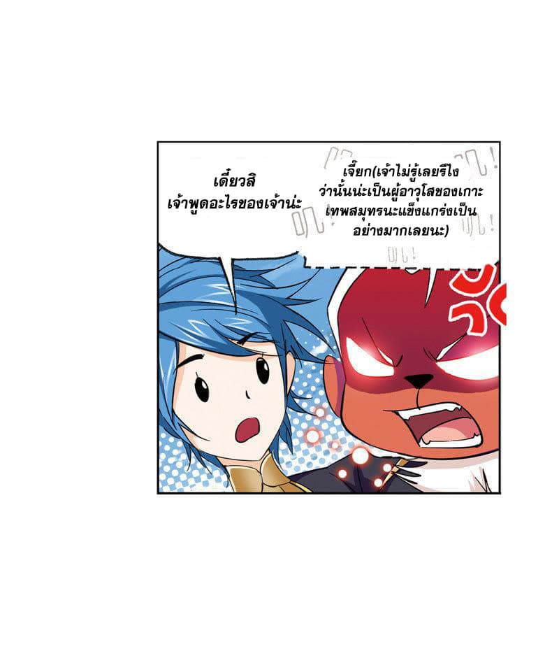 Douluo Dalu page 58