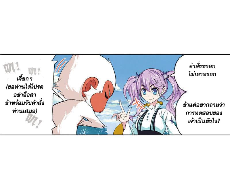 Douluo Dalu page 59