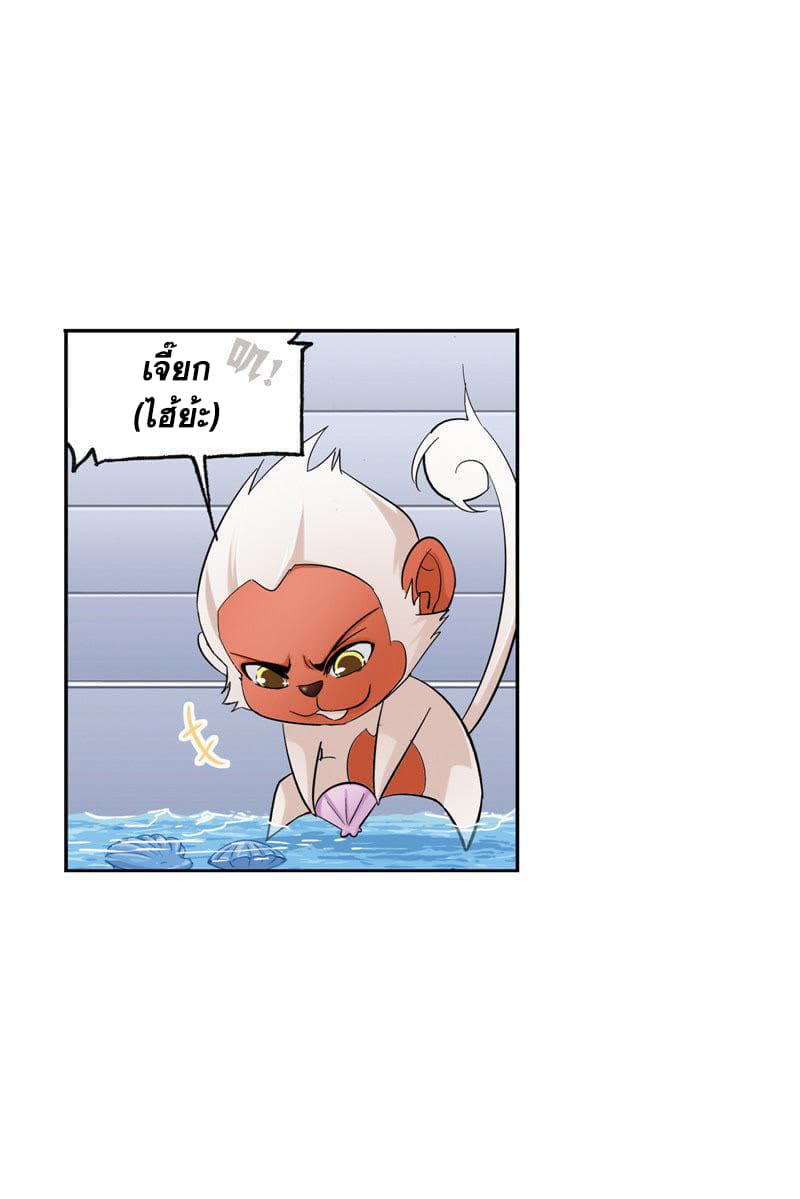 Douluo Dalu page 62
