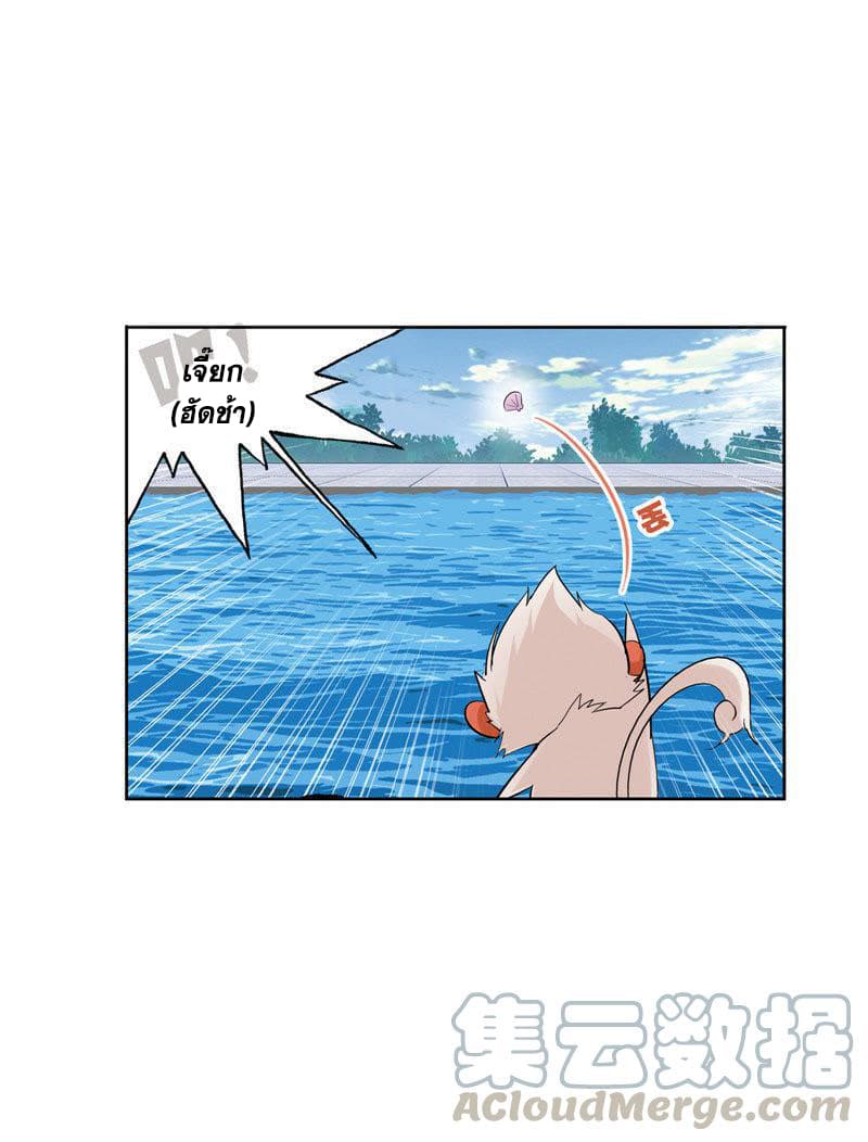 Douluo Dalu page 63