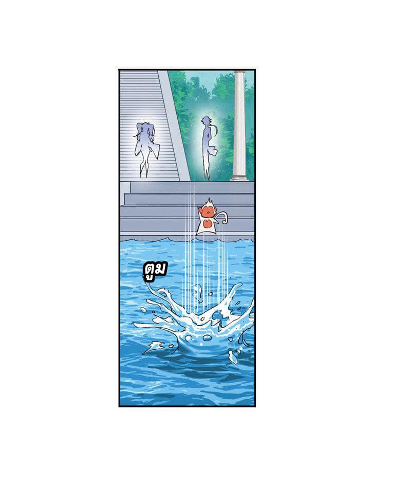 Douluo Dalu page 64