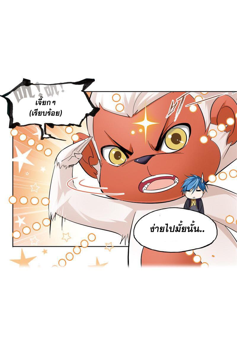 Douluo Dalu page 65