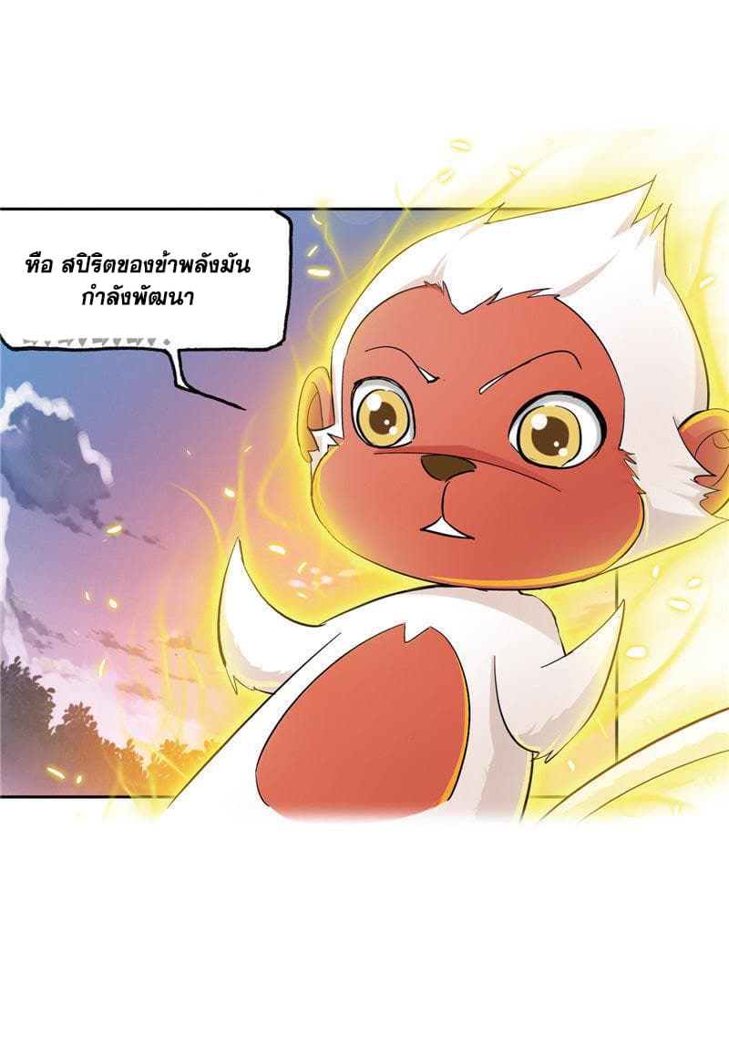 Douluo Dalu page 67