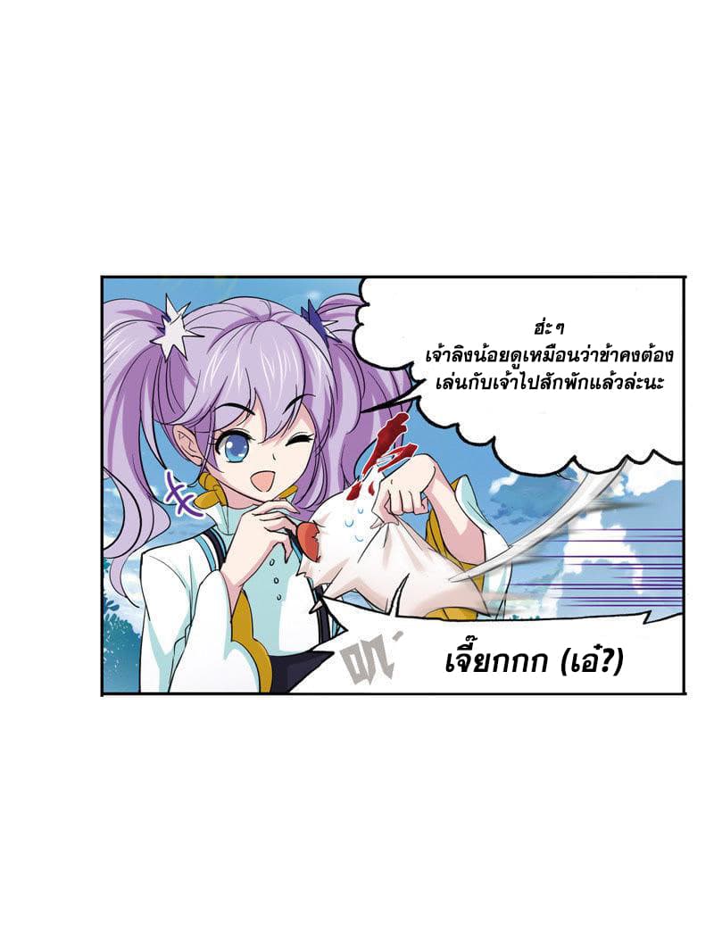Douluo Dalu page 69