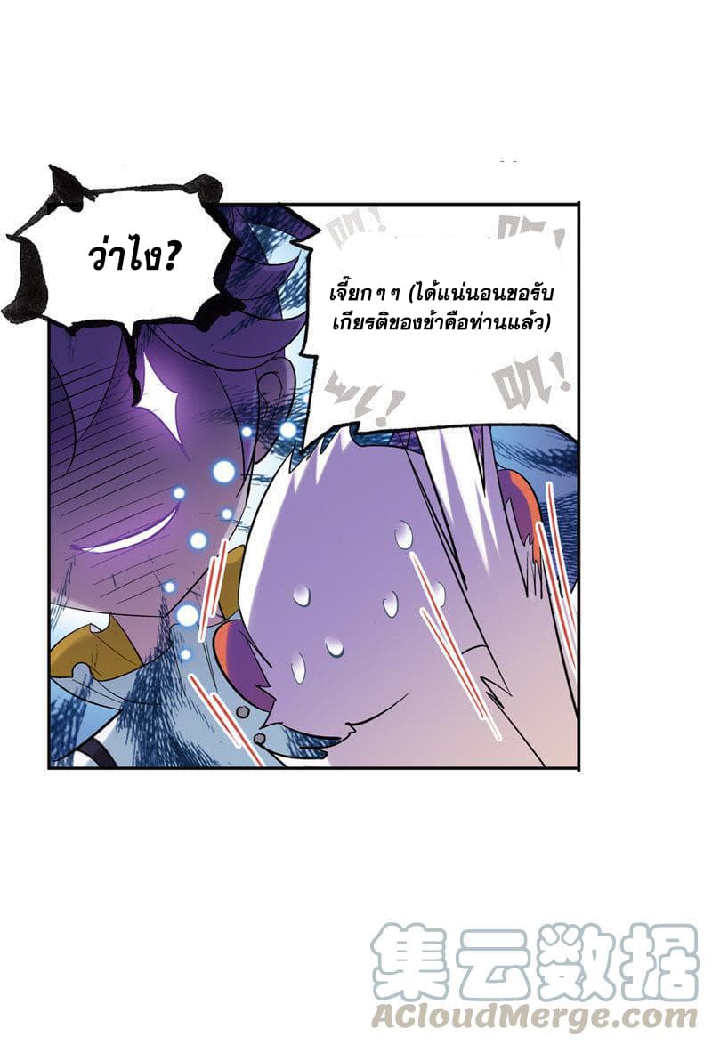 Douluo Dalu page 70