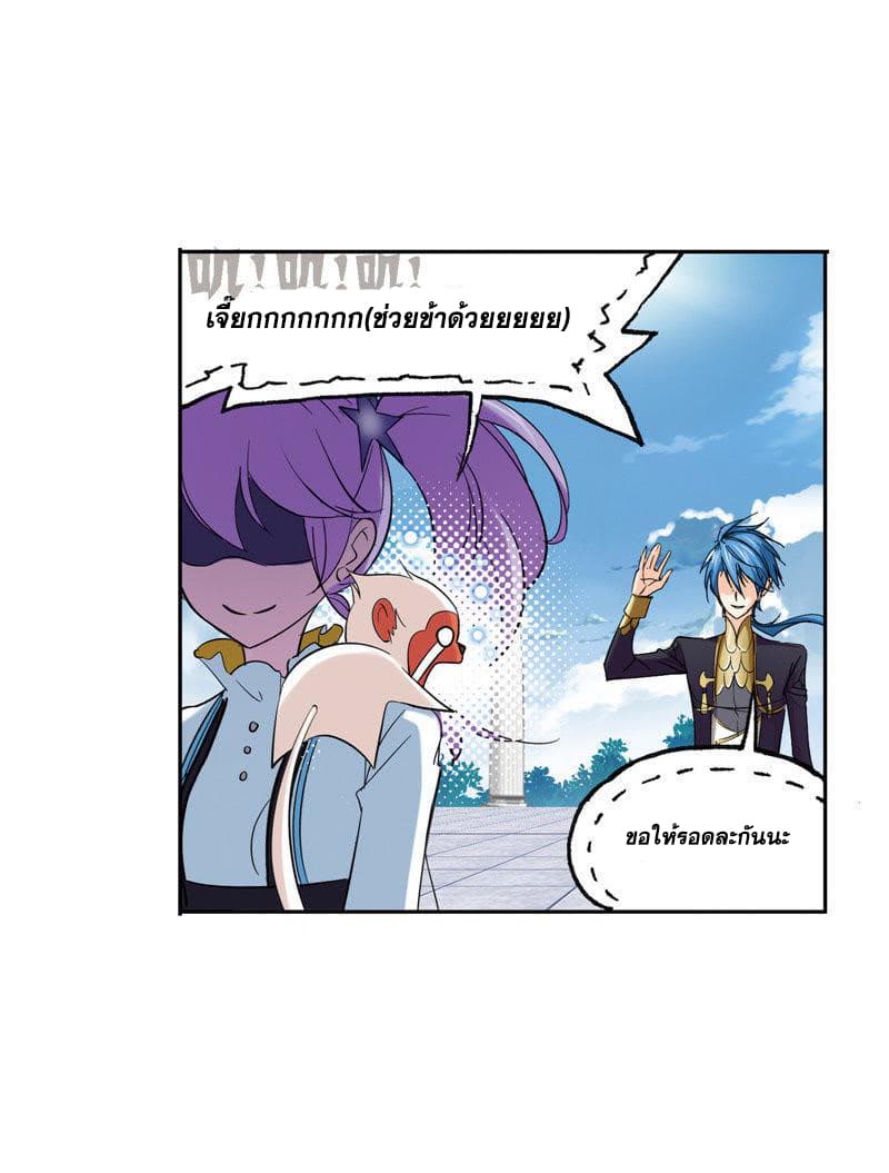 Douluo Dalu page 71