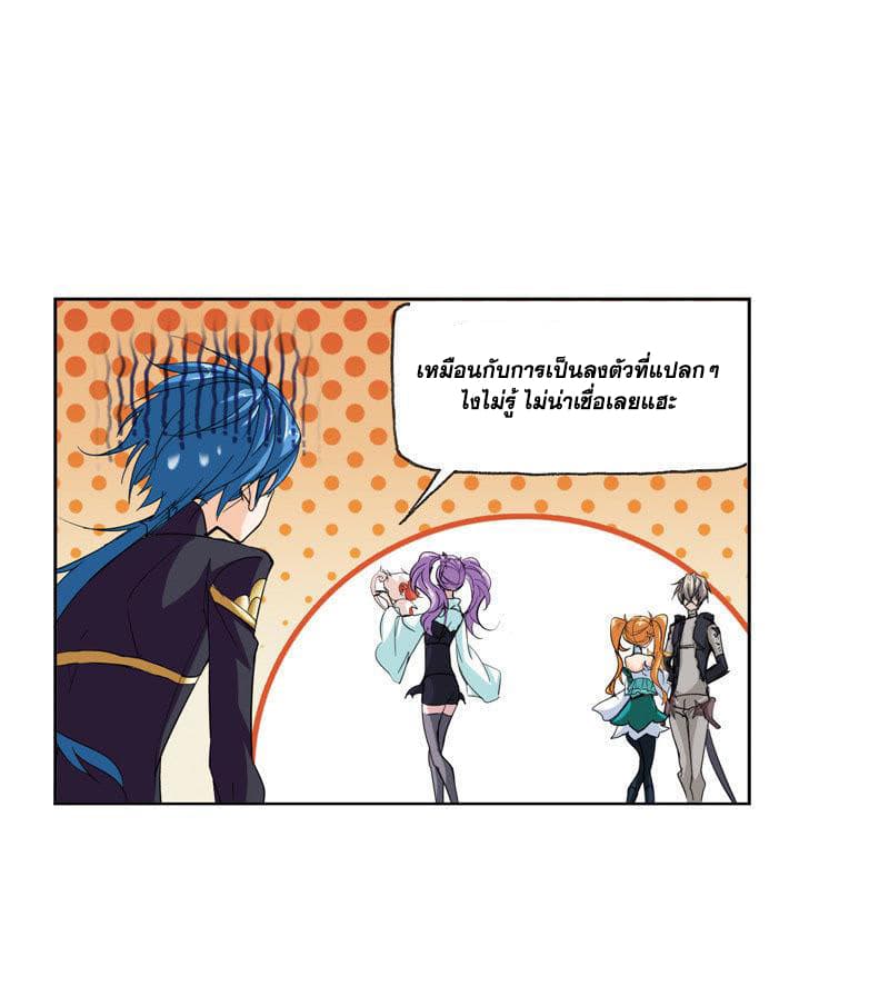 Douluo Dalu page 72