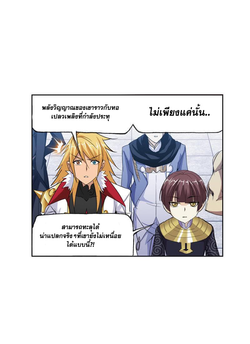 Douluo Dalu page 76