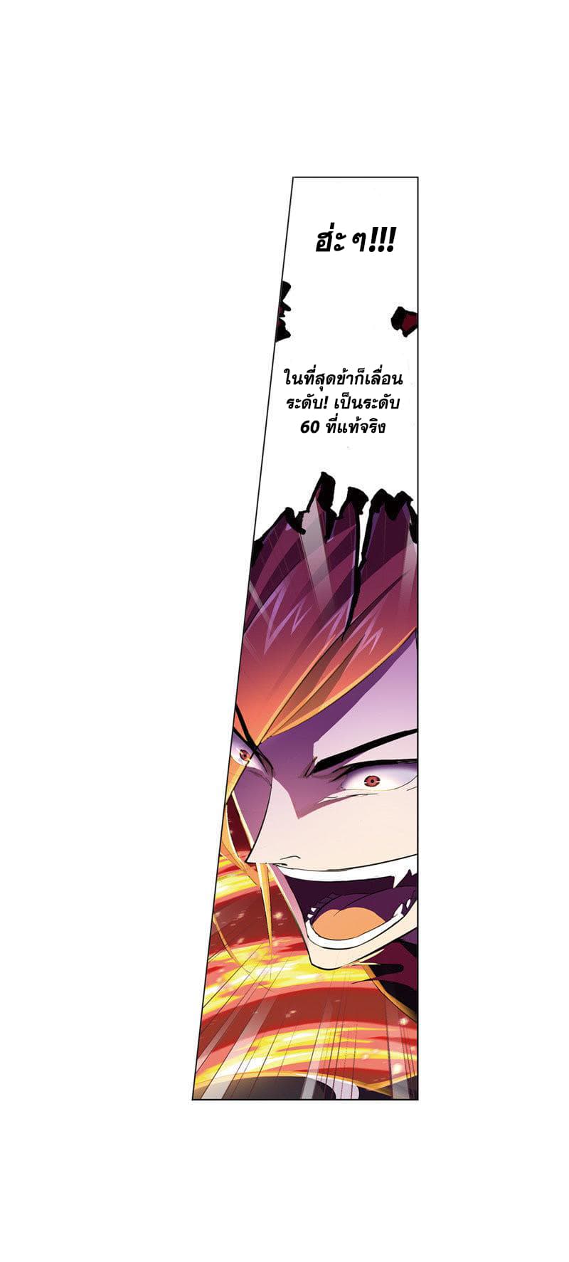Douluo Dalu page 80