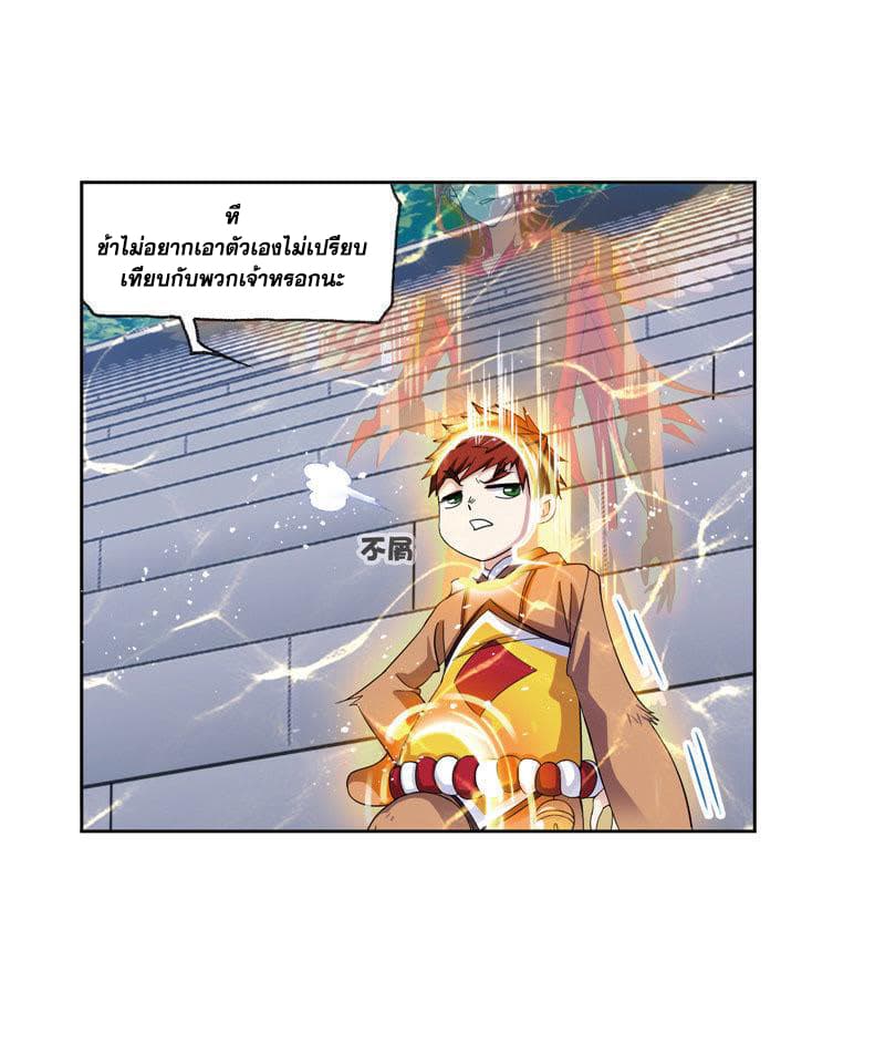 Douluo Dalu page 87
