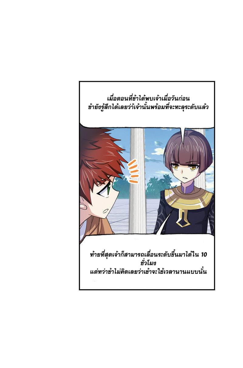 Douluo Dalu page 88