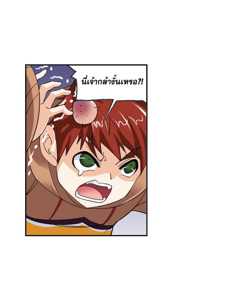 Douluo Dalu page 93