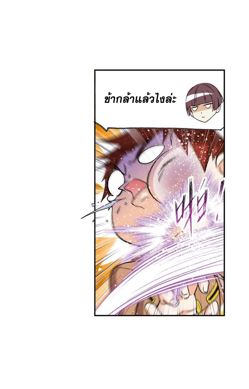 Douluo Dalu page 94