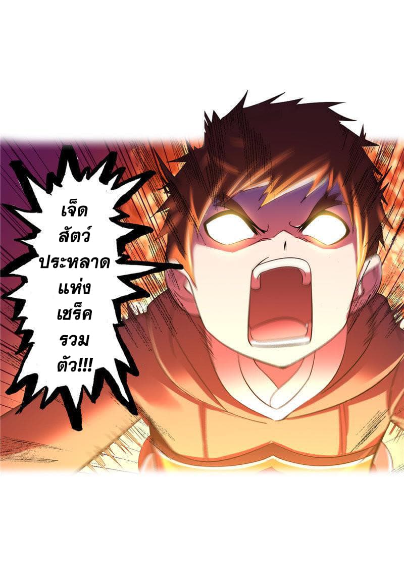Douluo Dalu page 97