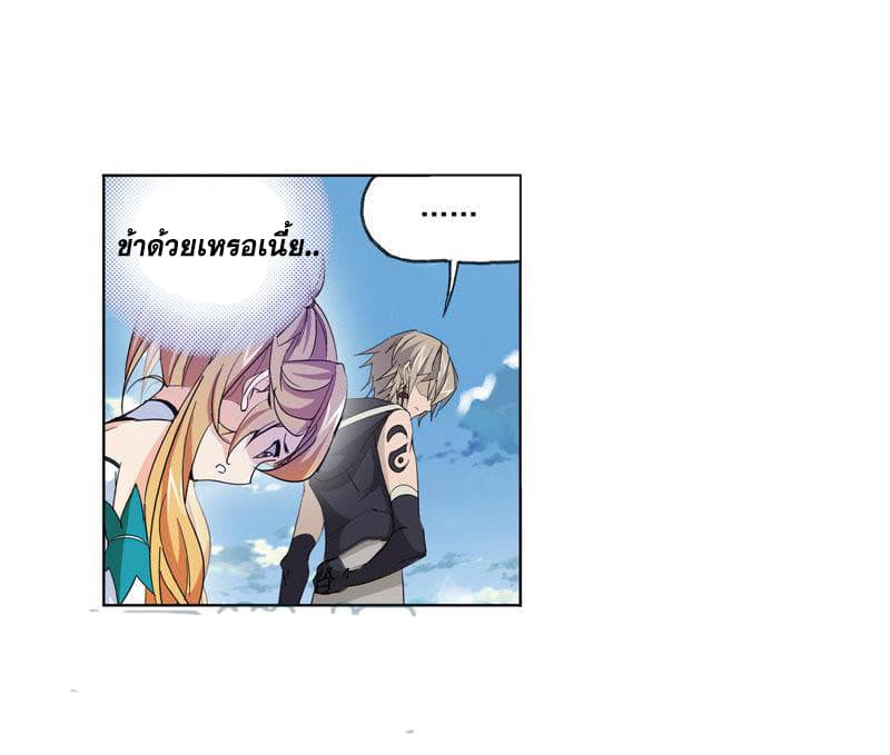 Douluo Dalu page 105