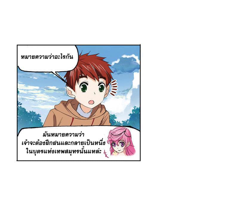 Douluo Dalu page 107