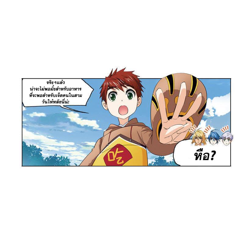 Douluo Dalu page 109