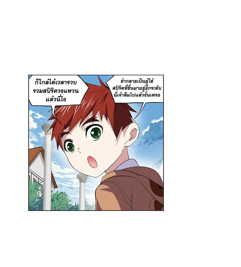 Douluo Dalu page 110