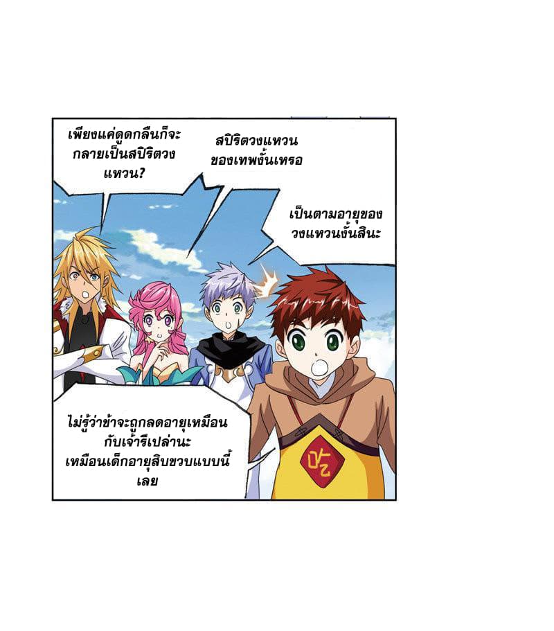Douluo Dalu page 115