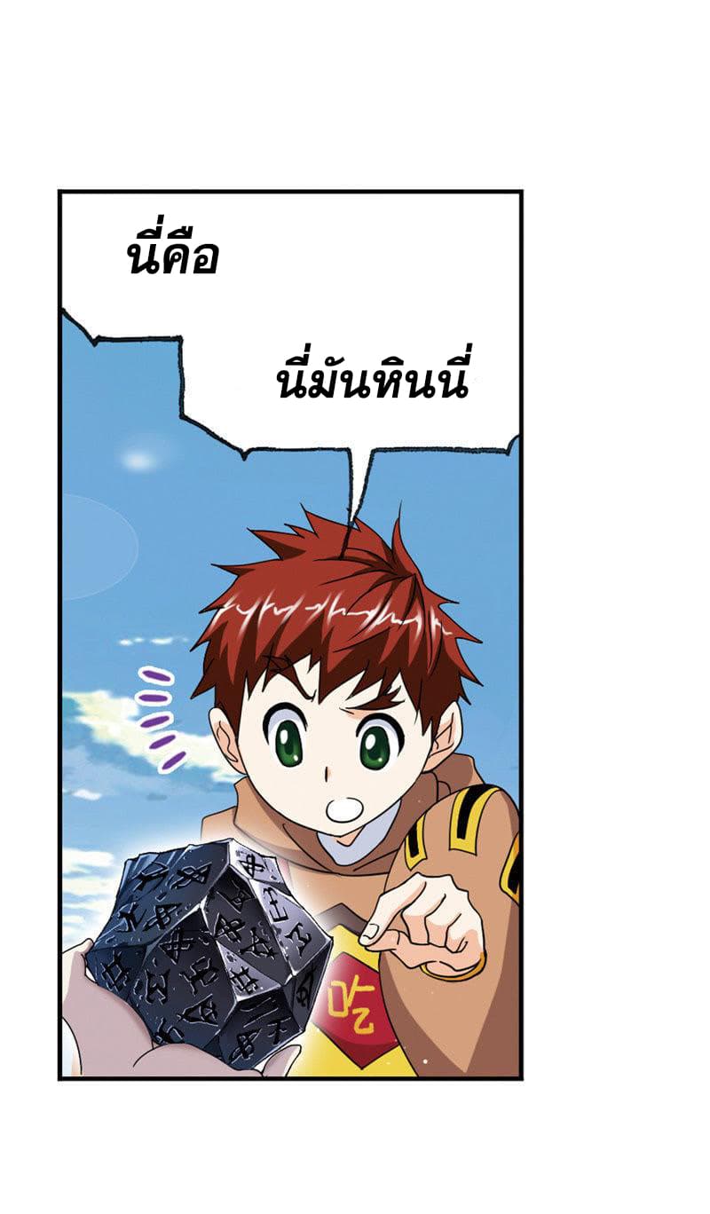 Douluo Dalu page 4