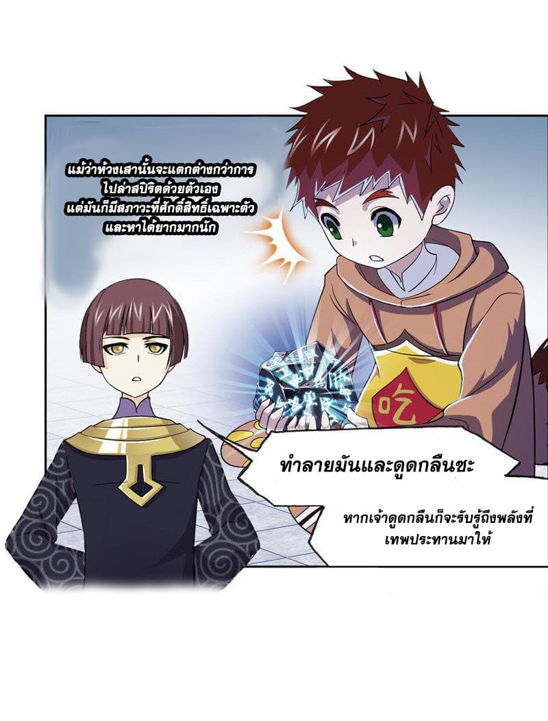Douluo Dalu page 11