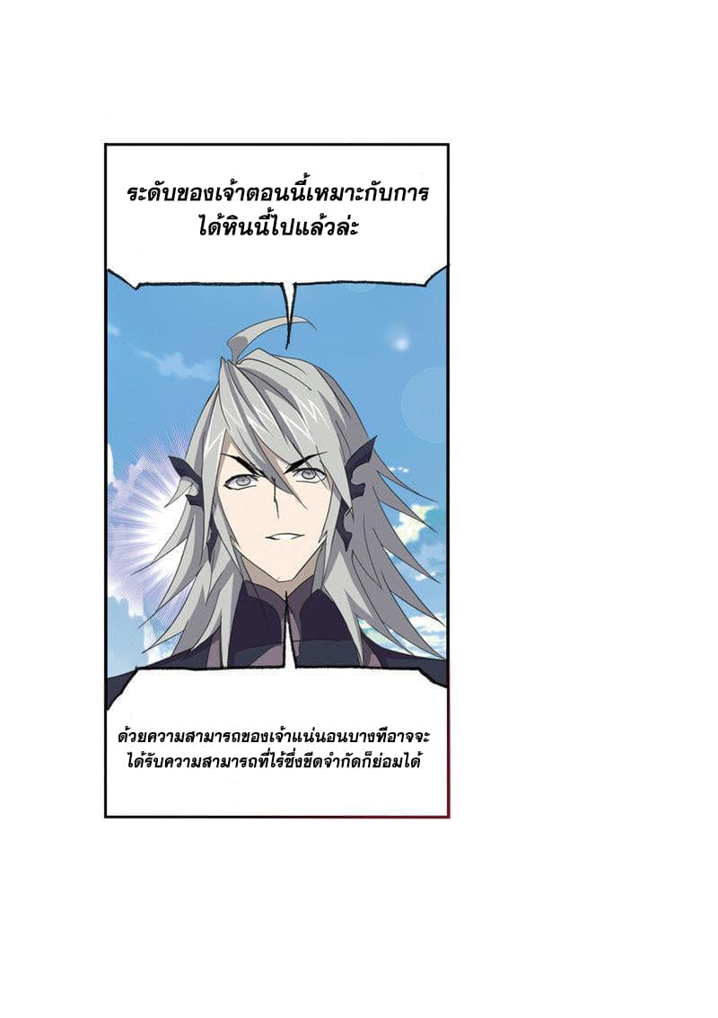 Douluo Dalu page 12