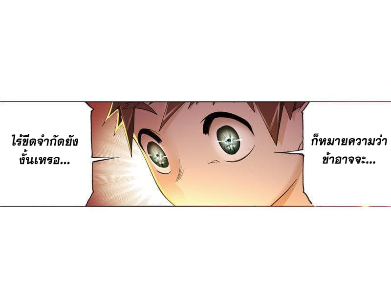 Douluo Dalu page 13
