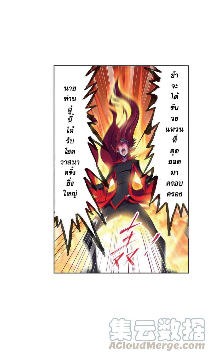 Douluo Dalu page 15