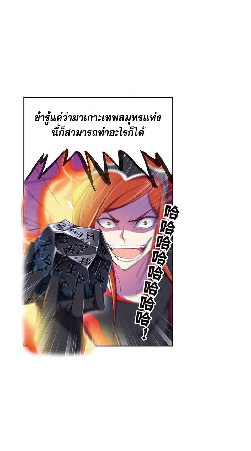 Douluo Dalu page 16
