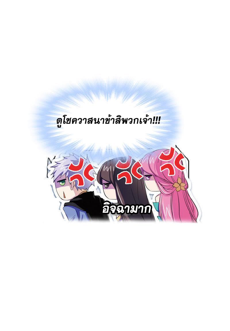 Douluo Dalu page 18