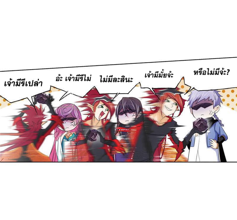 Douluo Dalu page 21